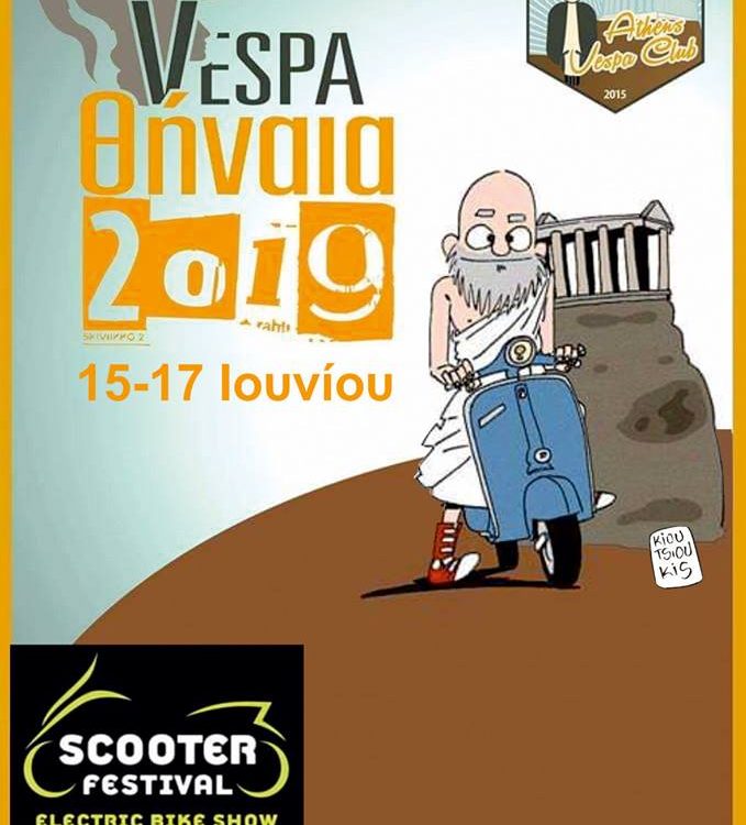 Vespaθήναια 2019 στο Scooter Festival & Electric Bike Show - Αφίσα