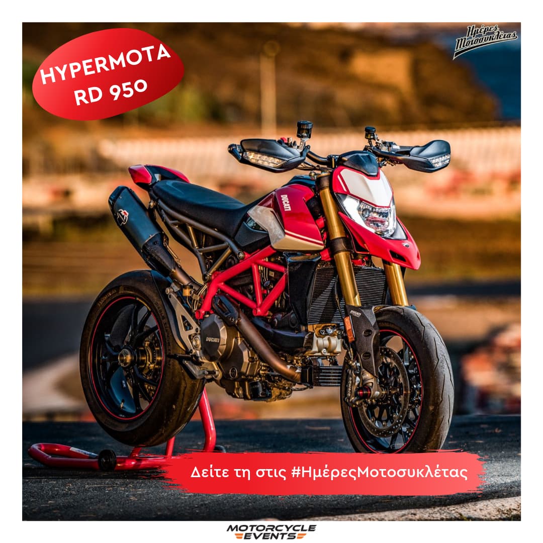 Ducati Hypermotard 950/950SP μοντέλο 2019 στις Ημέρες Μοτοσυκλέτας